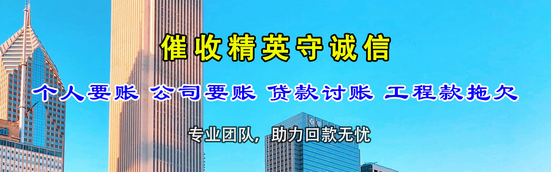 东港区追账公司