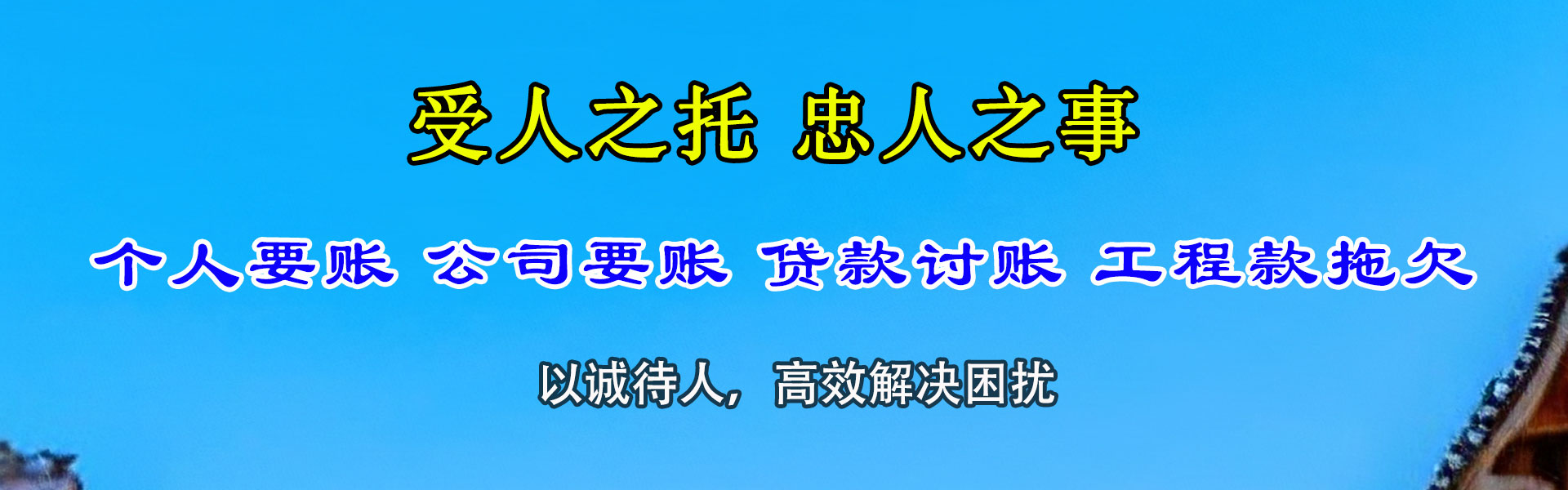 东港区讨债公司